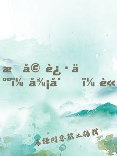 暖婚迷人：御少，請(qǐng)自重